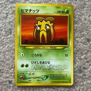 Sunkern Neo Destiny Pokemon Card